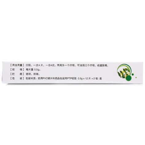 银花泌炎灵片(华丹)包装侧面图2 银花泌炎灵片(华丹)包装侧面图2