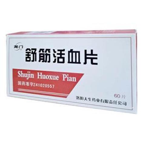 舒筋活血片(龙门)包装主图 舒筋活血片(龙门)包装主图