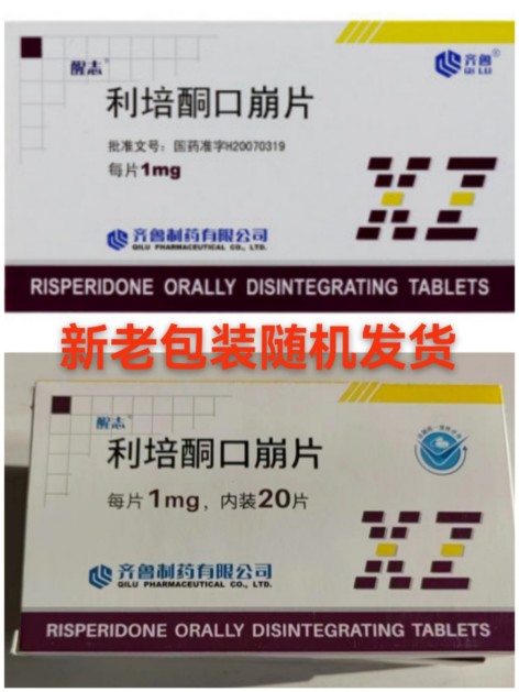 利培酮口崩片(醒志)包装主图 利培酮口崩片(醒志)包装主图