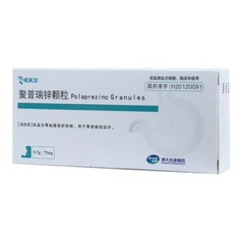 聚普瑞锌颗粒(瑞莱生)包装主图