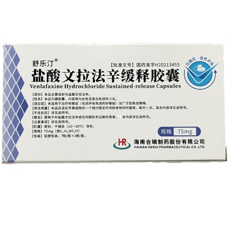 盐酸文拉法辛缓释胶囊(舒乐汀)包装主图 盐酸文拉法辛缓释胶囊(舒乐汀)包装主图