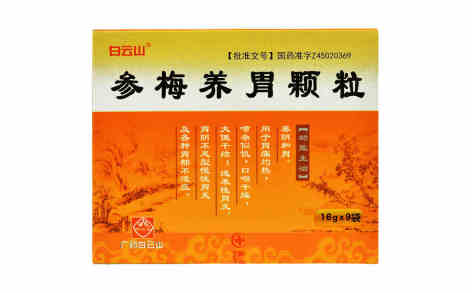 参梅养胃颗粒(白云山)主图 参梅养胃颗粒(白云山)主图