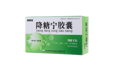 降糖宁胶囊(通颐达)主图