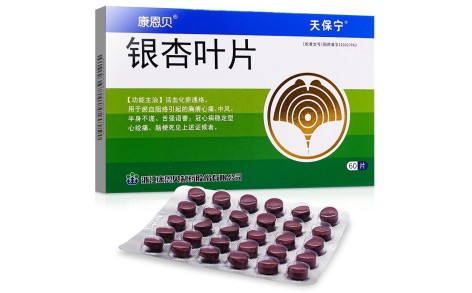 银杏叶片(天保宁)主图 银杏叶片(天保宁)主图
