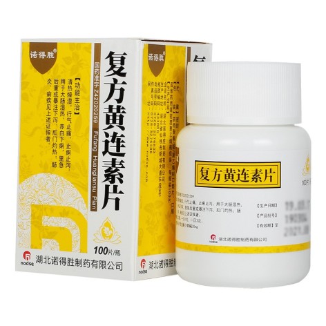 复方黄连素片(诺得胜)包装侧面图2