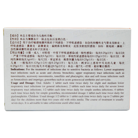 头孢呋辛酯片(联邦赛福欣)包装侧面图2 头孢呋辛酯片(联邦赛福欣)包装侧面图2