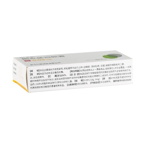 他克莫司软膏(莱兹)包装侧面图3 他克莫司软膏(莱兹)包装侧面图3
