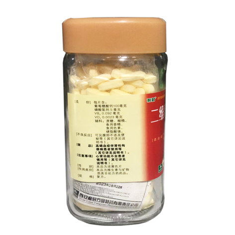 二维葡磷钙咀嚼片(利君)包装侧面图3 二维葡磷钙咀嚼片(利君)包装侧面图3