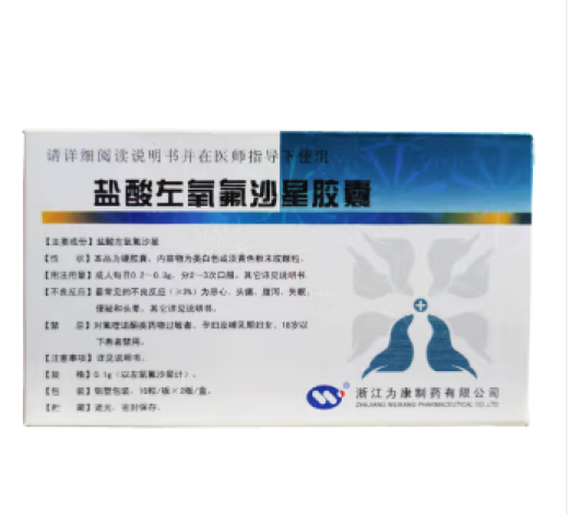 盐酸左氧氟沙星胶囊(为康)包装侧面图2 盐酸左氧氟沙星胶囊(为康)包装侧面图2