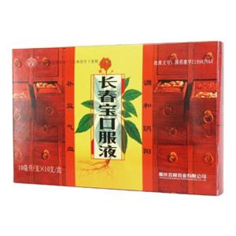 长春宝口服液(芸峰)包装主图 长春宝口服液(芸峰)包装主图