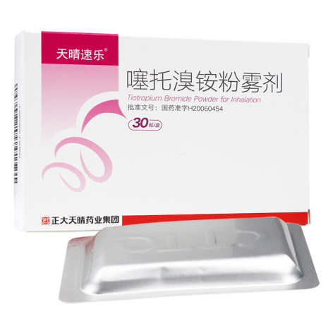 噻托溴铵粉雾剂(天晴速乐)包装主图 噻托溴铵粉雾剂(天晴速乐)包装主图