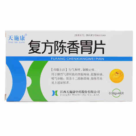 复方陈香胃片(天施康)包装主图