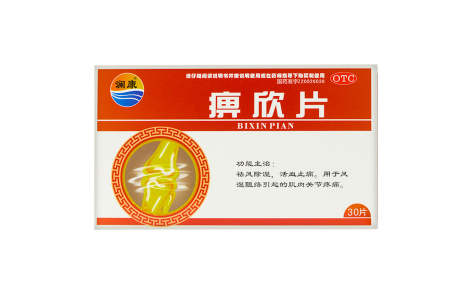 痹欣片(澜康)主图