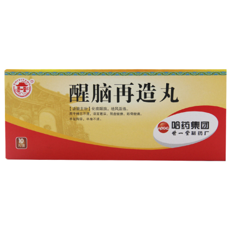 醒脑再造丸(世一堂)包装主图 醒脑再造丸(世一堂)包装主图