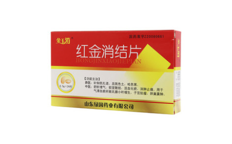 红金消结片(金玉消)主图 红金消结片(金玉消)主图