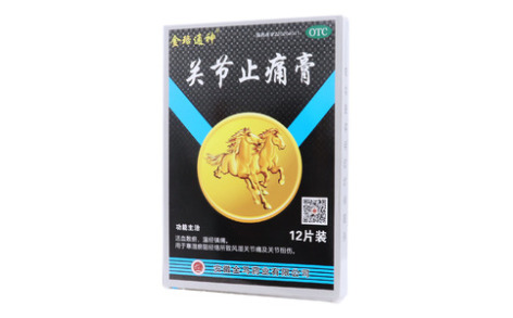 关节止痛膏(金珞通神)主图 关节止痛膏(金珞通神)主图