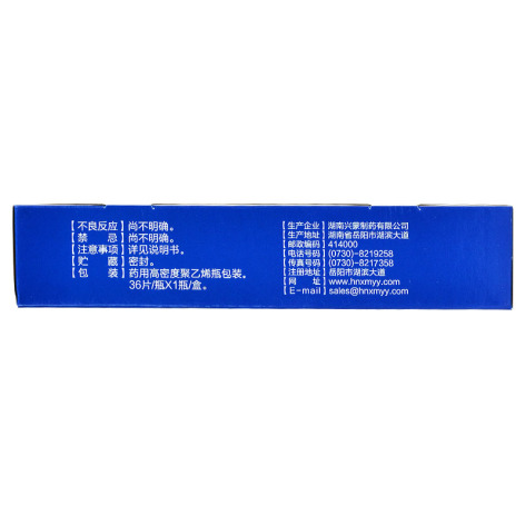 黄柏八味片(兴蒙)包装侧面图4