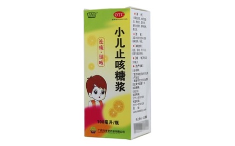 小儿止咳糖浆(玉屏山)主图 小儿止咳糖浆(玉屏山)主图