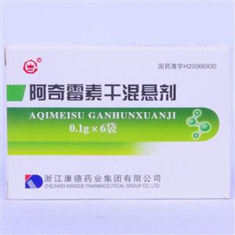 阿奇霉素干混悬剂(康德)包装主图