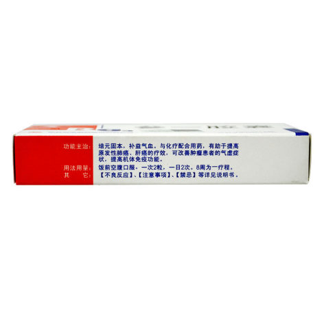 参一胶囊(亚泰)包装侧面图3 参一胶囊(亚泰)包装侧面图3