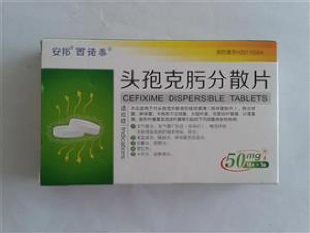头孢克肟分散片(西诺泰)包装主图 头孢克肟分散片(西诺泰)包装主图