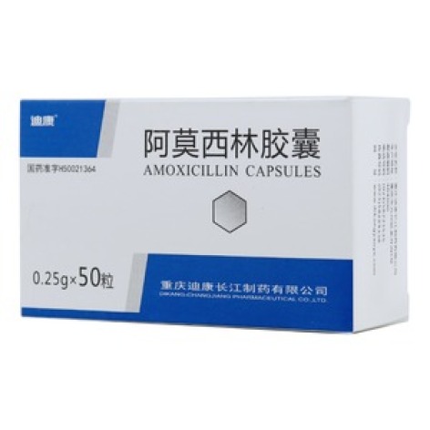 阿莫西林胶囊(迪康)包装主图 阿莫西林胶囊(迪康)包装主图