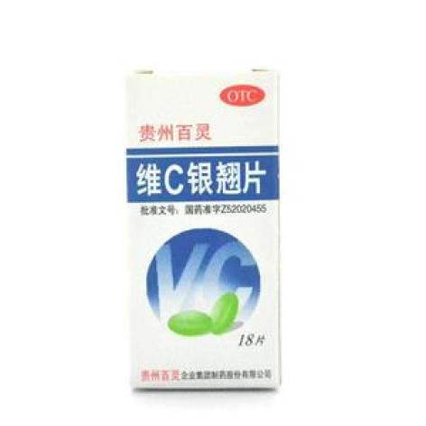 维C银翘片(贵州百灵)包装主图