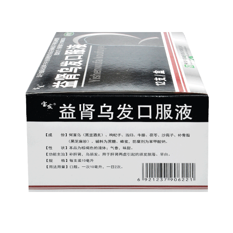 益肾乌发口服液(宝发)包装侧面图2 益肾乌发口服液(宝发)包装侧面图2