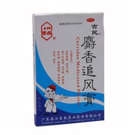 麝香追风膏(吉民)包装主图 麝香追风膏(吉民)包装主图