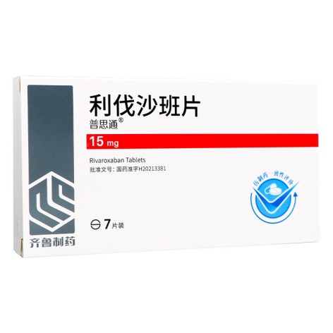 利伐沙班片(齐鲁)包装侧面图2