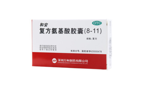 复方氨基酸胶囊(8-11)()主图