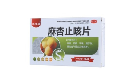 麻杏止咳片(龙仕康)主图 麻杏止咳片(龙仕康)主图