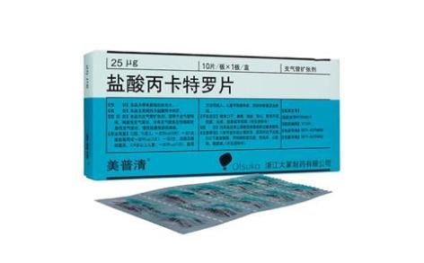 盐酸丙卡特罗片(美普清)主图 盐酸丙卡特罗片(美普清)主图
