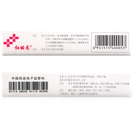 结合雌激素乳膏(红丽来)包装侧面图4 结合雌激素乳膏(红丽来)包装侧面图4