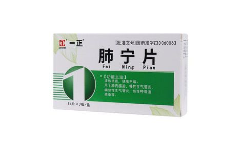 肺宁片(汝立康)主图 肺宁片(汝立康)主图