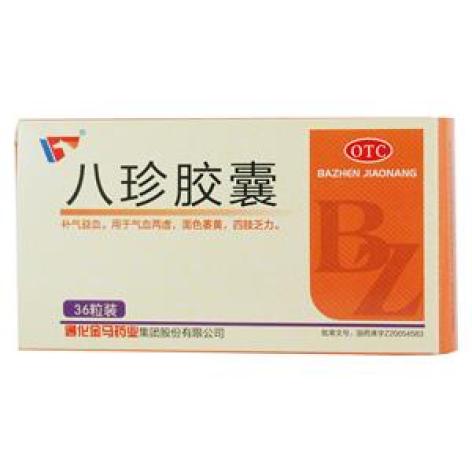 八珍胶囊(金马)包装主图 八珍胶囊(金马)包装主图