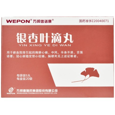 银杏叶滴丸(万邦信诺康)包装侧面图2 银杏叶滴丸(万邦信诺康)包装侧面图2