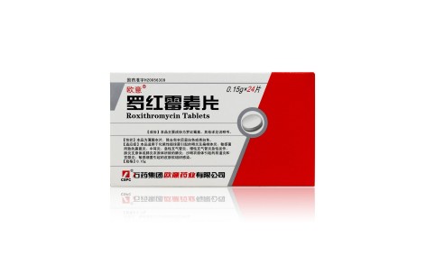 罗红霉素片(欧意)主图 罗红霉素片(欧意)主图