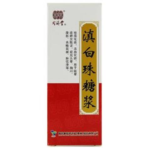 滇白珠糖浆(同济堂)包装主图 滇白珠糖浆(同济堂)包装主图