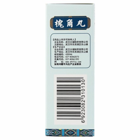 槐角丸(太福)包装侧面图3 槐角丸(太福)包装侧面图3
