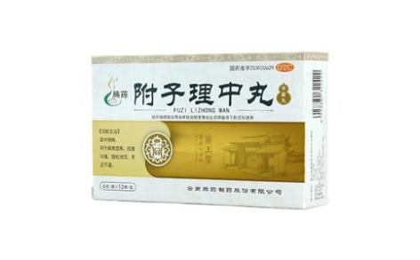 附子理中丸(腾药)主图 附子理中丸(腾药)主图