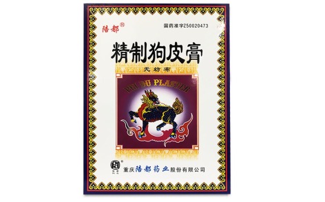 精制狗皮膏(陪都)主图 精制狗皮膏(陪都)主图