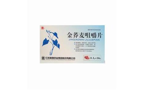 金荞麦咀嚼片(晨牌)主图 金荞麦咀嚼片(晨牌)主图