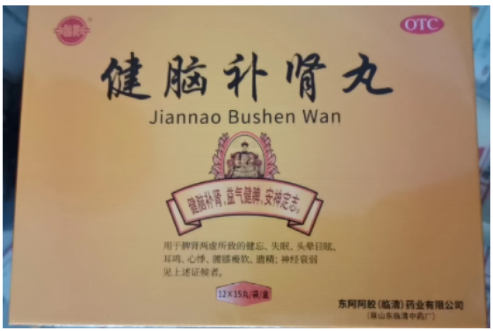 健脑补肾丸(临清)包装主图