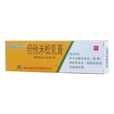 倍他米松乳膏(利康达宁)包装主图 倍他米松乳膏(利康达宁)包装主图