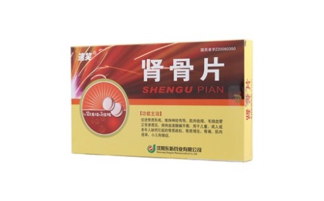 肾骨片(速笑)主图