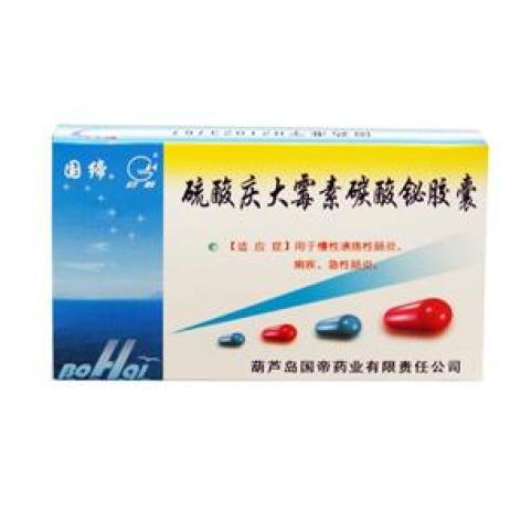 硫酸庆大霉素碳酸铋胶囊(国缔)包装主图 硫酸庆大霉素碳酸铋胶囊(国缔)包装主图
