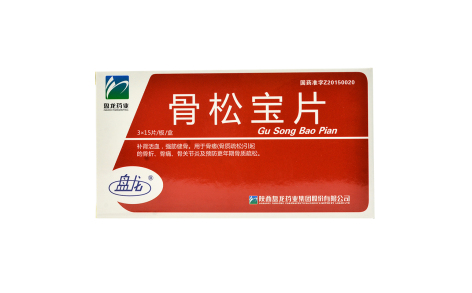 骨松宝片(盘龙)主图
