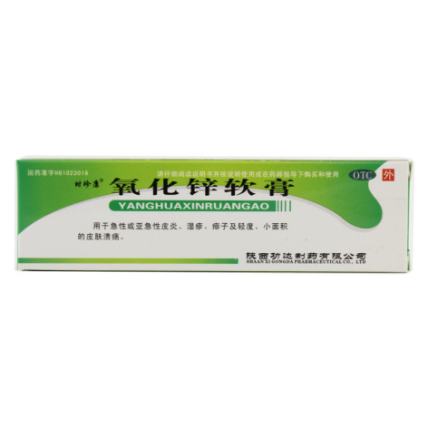 氧化锌软膏(时珍康)包装主图 氧化锌软膏(时珍康)包装主图