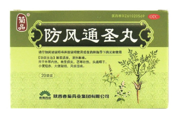 防风通圣丸(菊品)包装主图 防风通圣丸(菊品)包装主图
